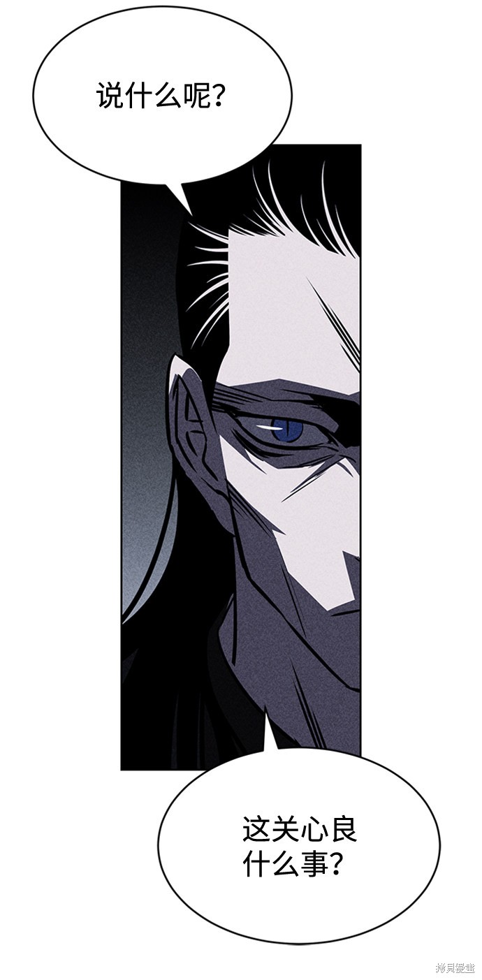 《笨蛋天才》漫画最新章节第16话免费下拉式在线观看章节第【39】张图片