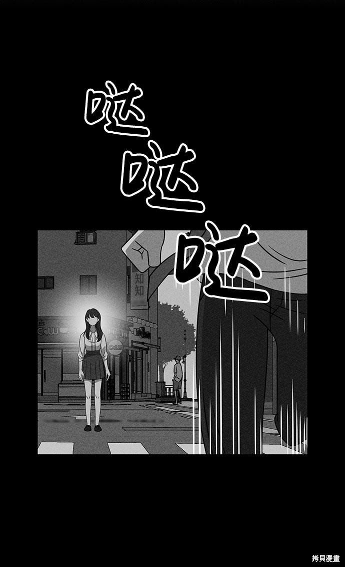 《笨蛋天才》漫画最新章节第47话免费下拉式在线观看章节第【36】张图片