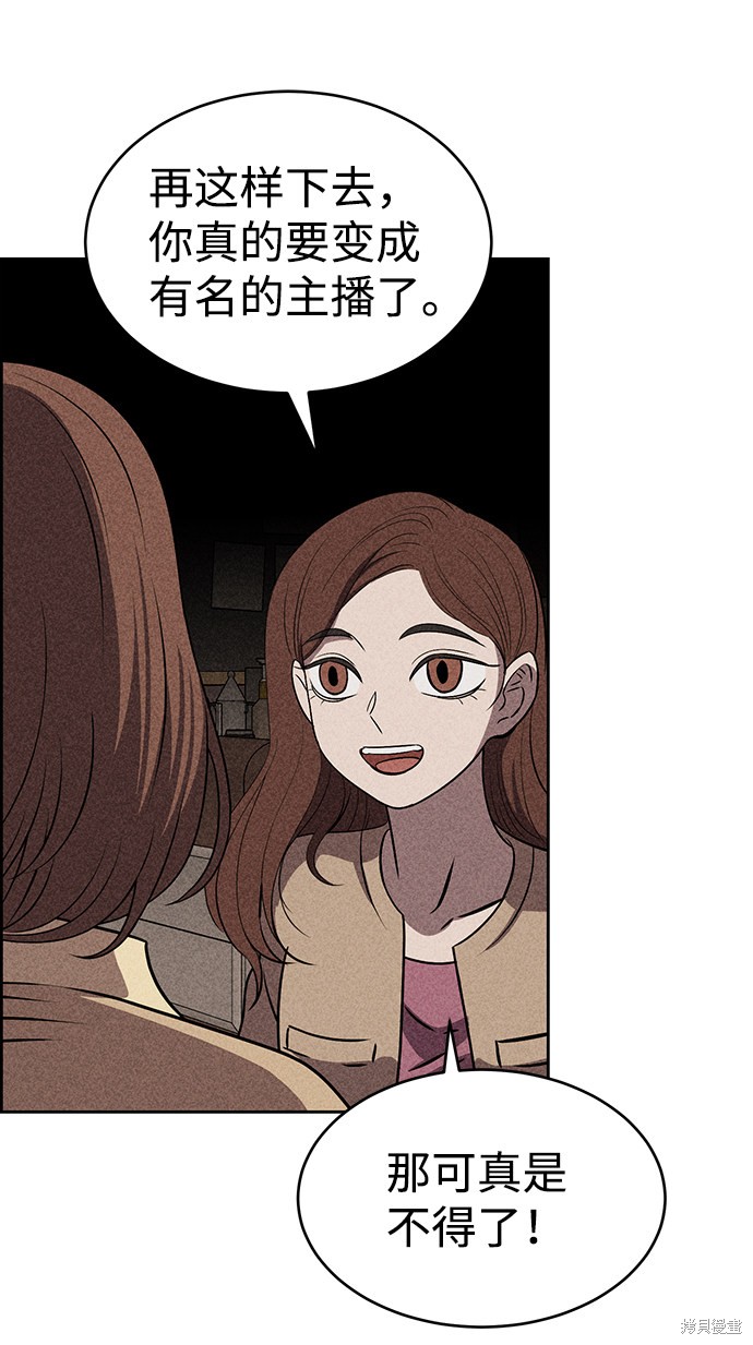 《笨蛋天才》漫画最新章节第27话免费下拉式在线观看章节第【18】张图片