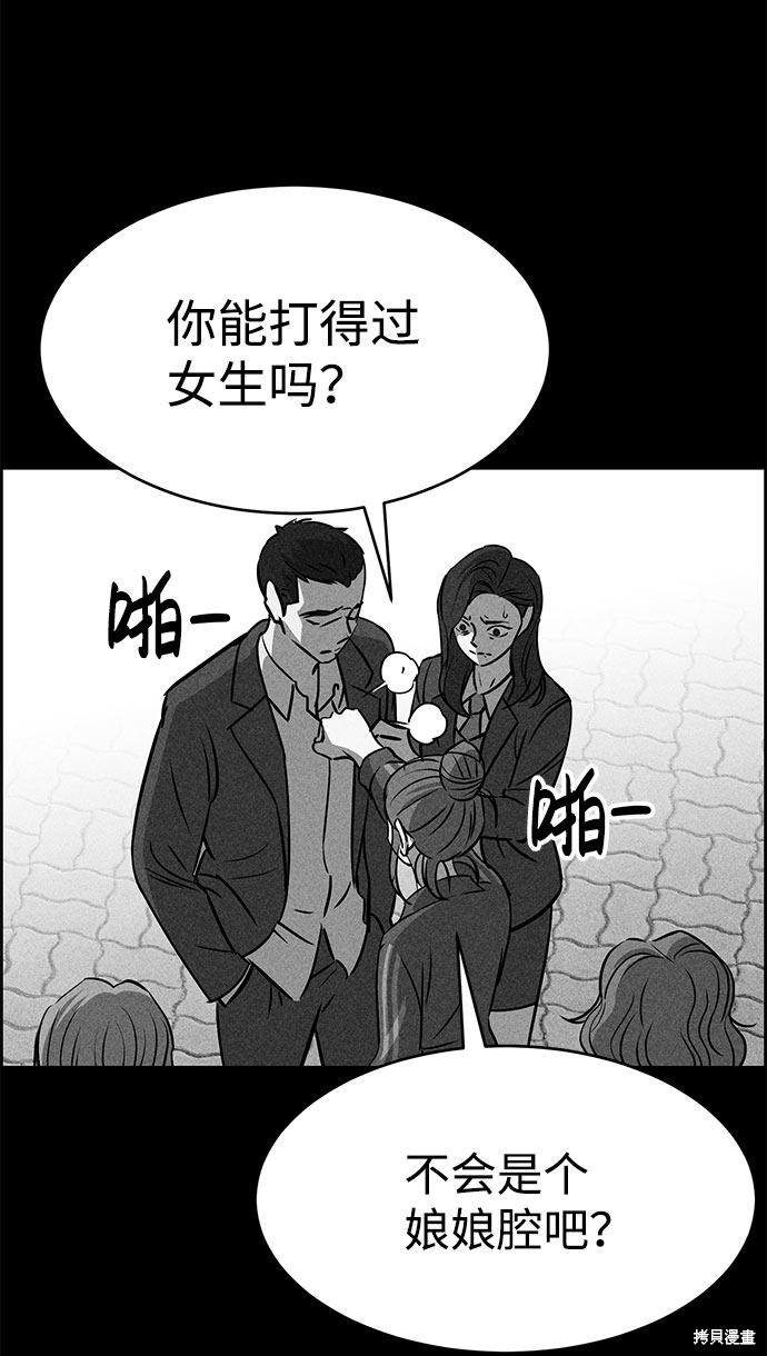 《笨蛋天才》漫画最新章节第49话免费下拉式在线观看章节第【66】张图片