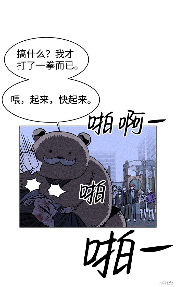 《笨蛋天才》漫画最新章节第5话免费下拉式在线观看章节第【36】张图片