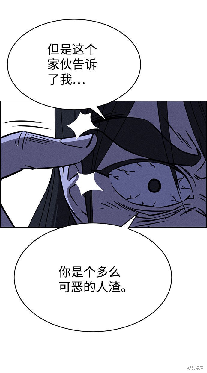《笨蛋天才》漫画最新章节第60话免费下拉式在线观看章节第【94】张图片