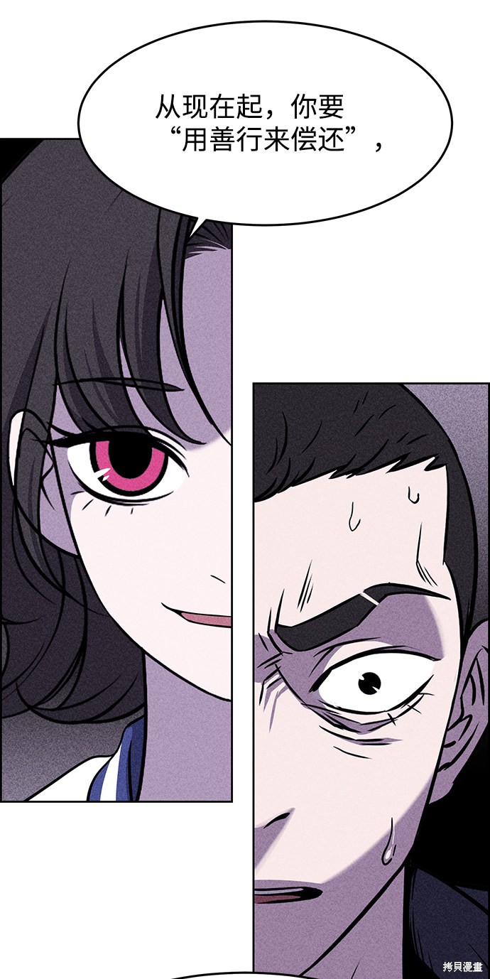 《笨蛋天才》漫画最新章节第2话免费下拉式在线观看章节第【80】张图片