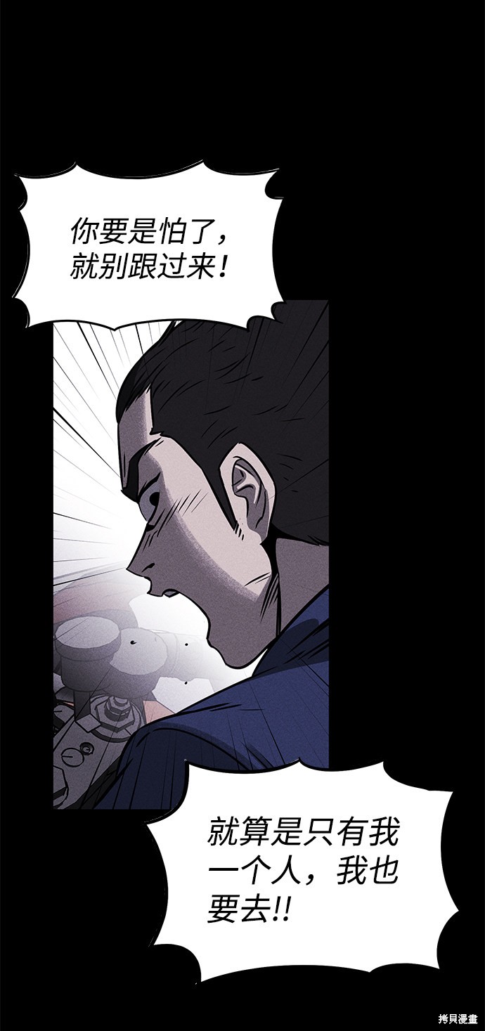 《笨蛋天才》漫画最新章节第1话免费下拉式在线观看章节第【38】张图片