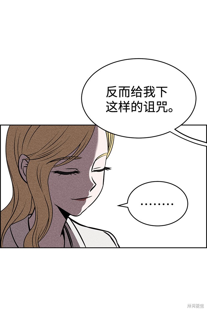 《笨蛋天才》漫画最新章节第24话免费下拉式在线观看章节第【33】张图片