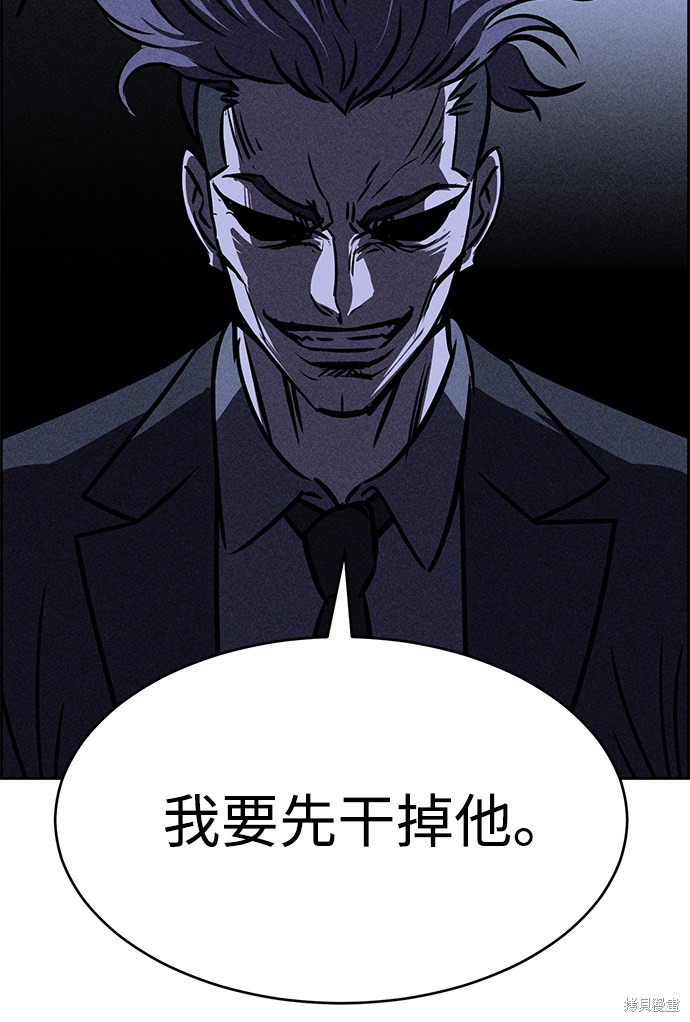 《笨蛋天才》漫画最新章节第36话免费下拉式在线观看章节第【71】张图片