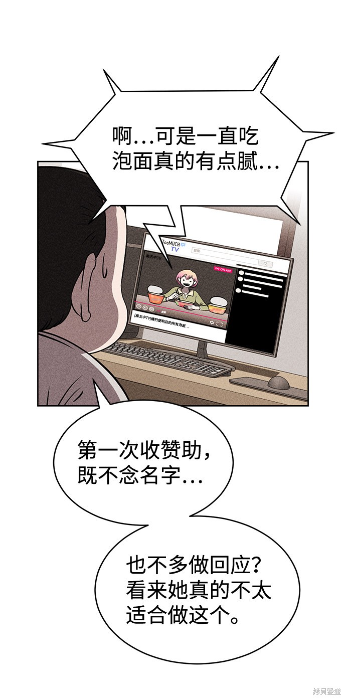 《笨蛋天才》漫画最新章节第19话免费下拉式在线观看章节第【35】张图片