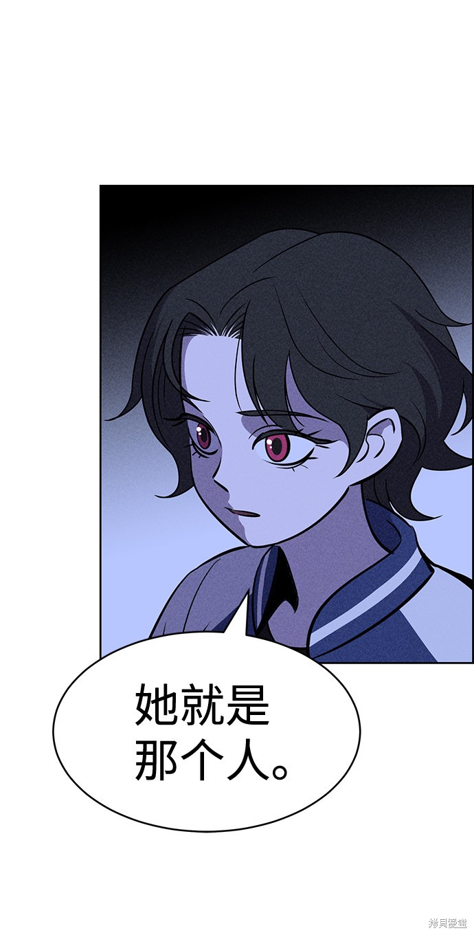 《笨蛋天才》漫画最新章节第18话免费下拉式在线观看章节第【83】张图片