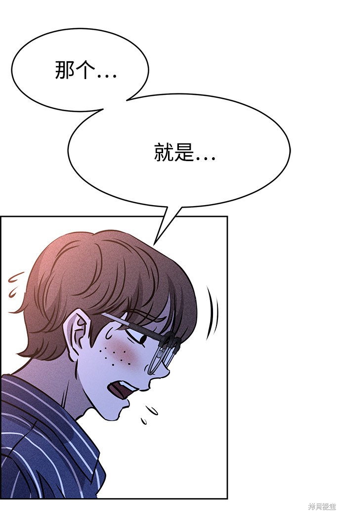 《笨蛋天才》漫画最新章节第45话免费下拉式在线观看章节第【47】张图片