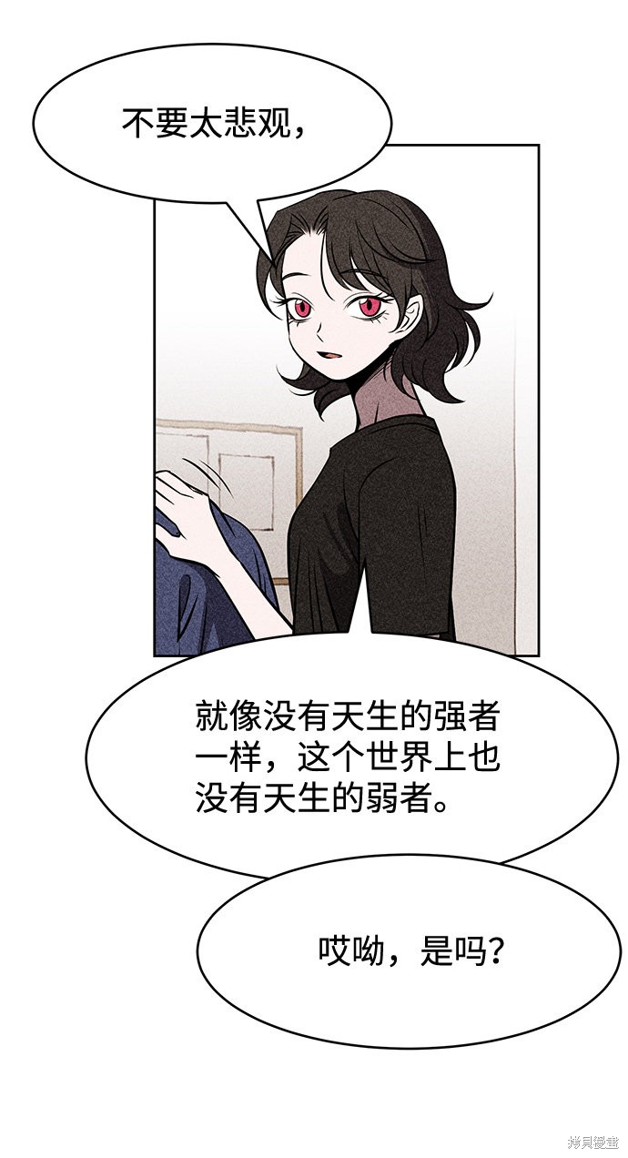 《笨蛋天才》漫画最新章节第6话免费下拉式在线观看章节第【6】张图片