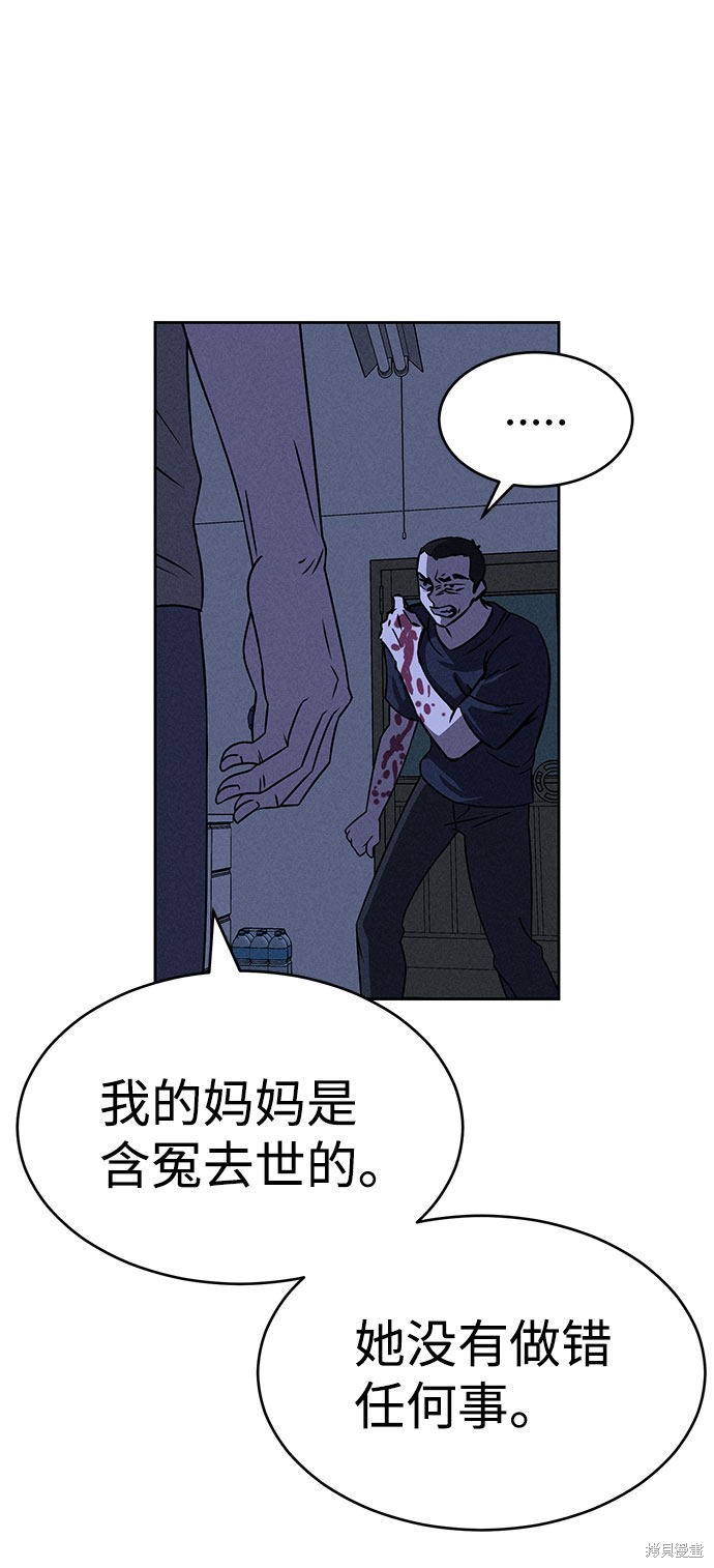 《笨蛋天才》漫画最新章节第60话免费下拉式在线观看章节第【95】张图片