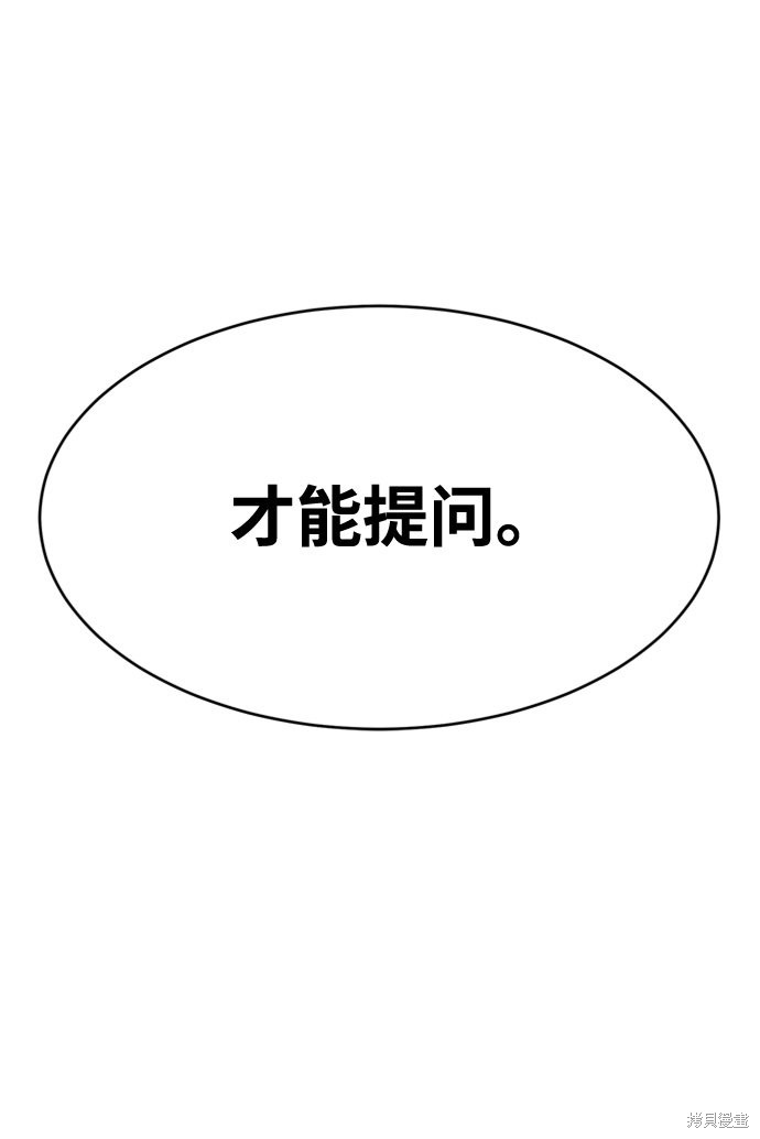 《笨蛋天才》漫画最新章节第10话免费下拉式在线观看章节第【33】张图片