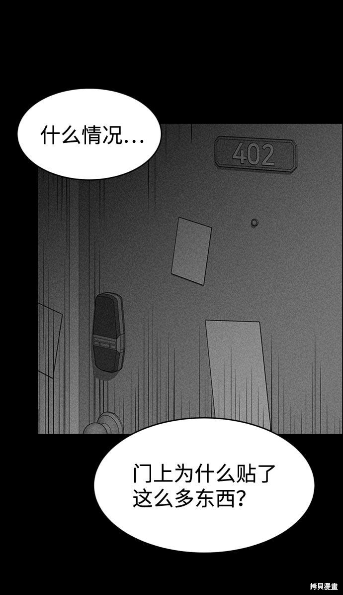 《笨蛋天才》漫画最新章节第23话免费下拉式在线观看章节第【10】张图片