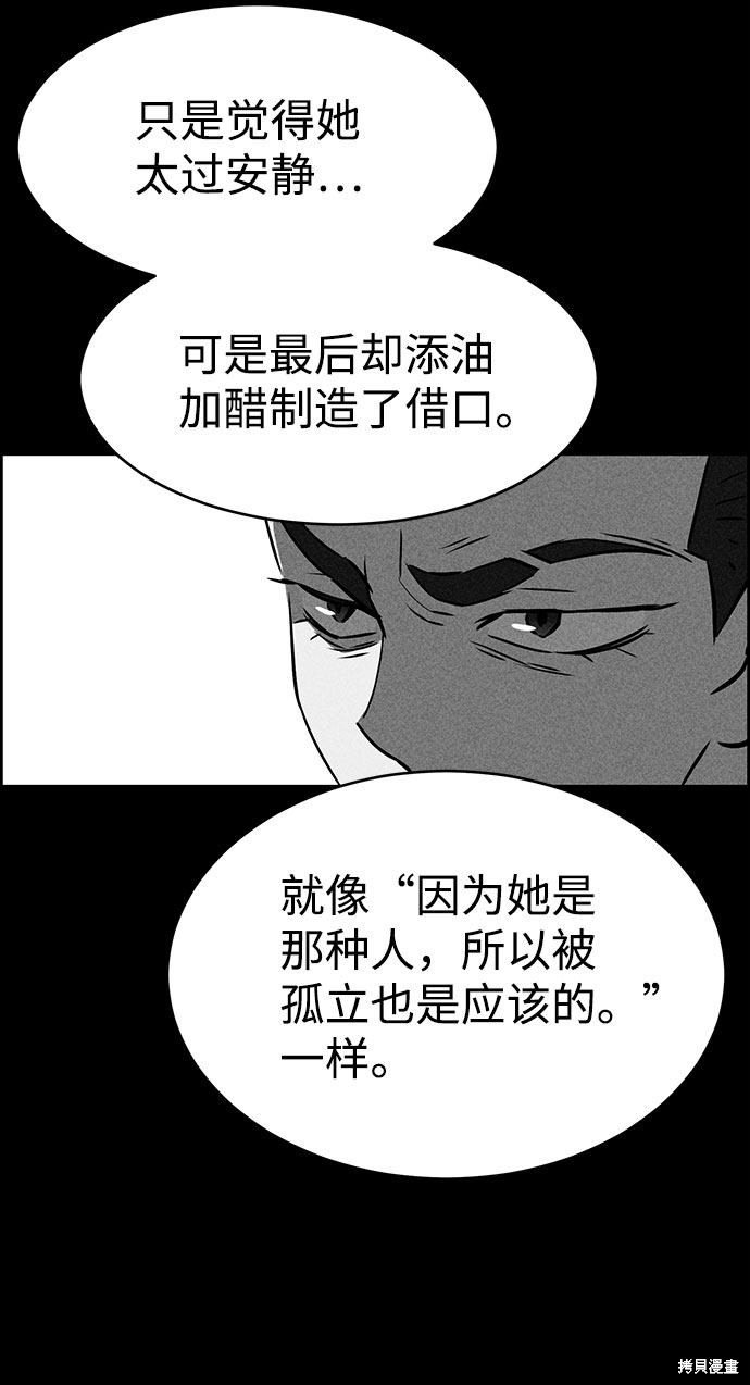 《笨蛋天才》漫画最新章节第50话免费下拉式在线观看章节第【90】张图片