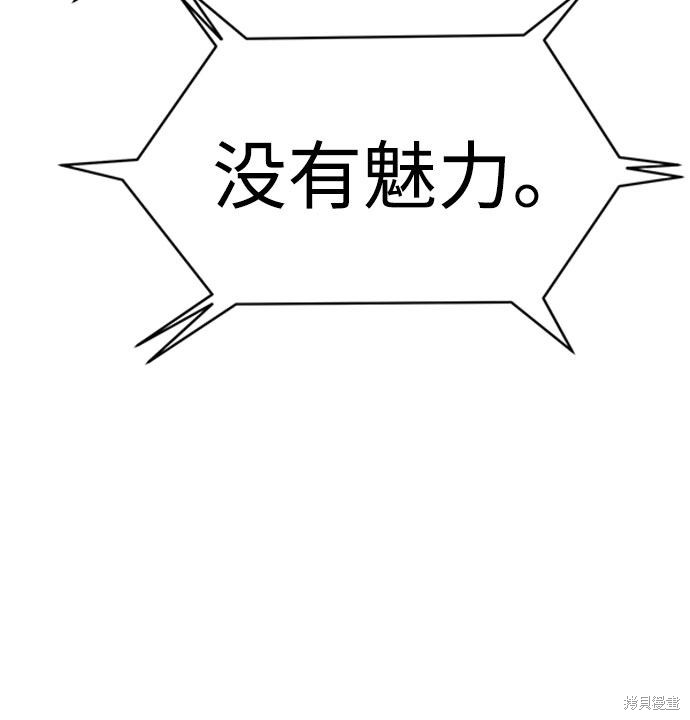 《笨蛋天才》漫画最新章节第46话免费下拉式在线观看章节第【58】张图片