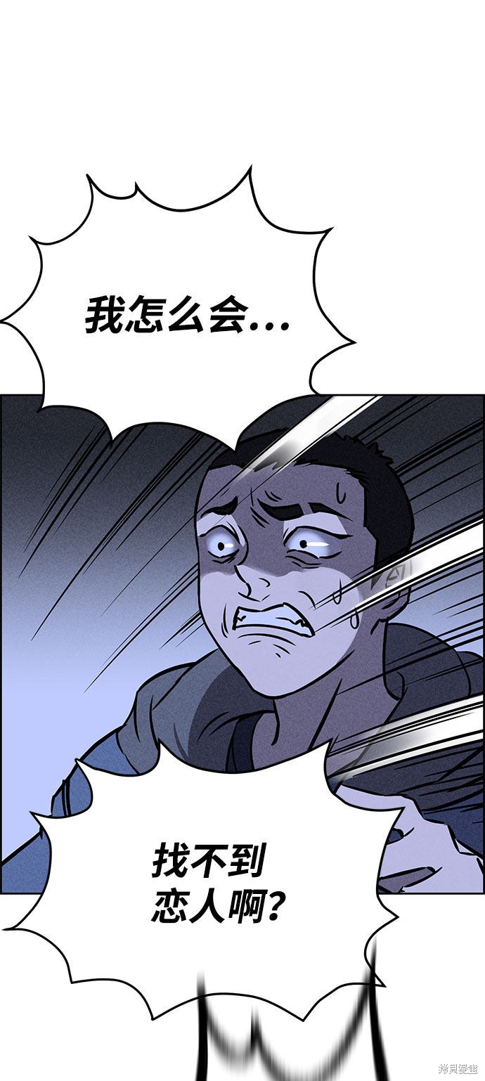 《笨蛋天才》漫画最新章节第42话免费下拉式在线观看章节第【78】张图片