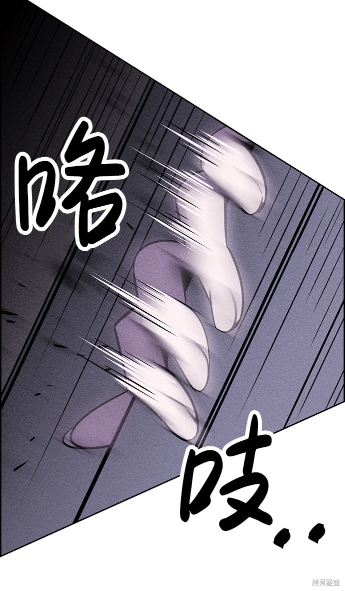 《笨蛋天才》漫画最新章节第2话免费下拉式在线观看章节第【68】张图片