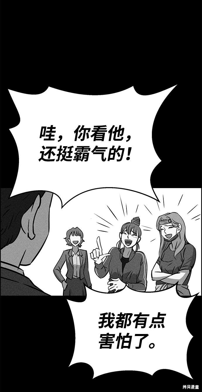 《笨蛋天才》漫画最新章节第49话免费下拉式在线观看章节第【70】张图片