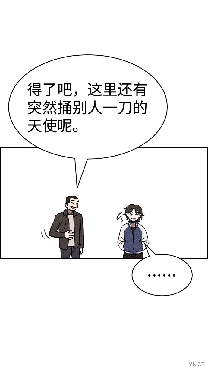 《笨蛋天才》漫画最新章节第11话免费下拉式在线观看章节第【19】张图片