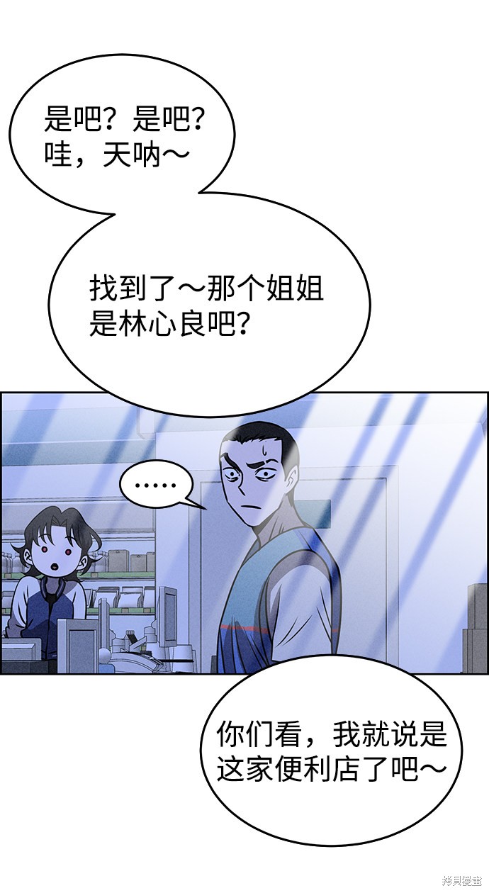 《笨蛋天才》漫画最新章节第27话免费下拉式在线观看章节第【8】张图片