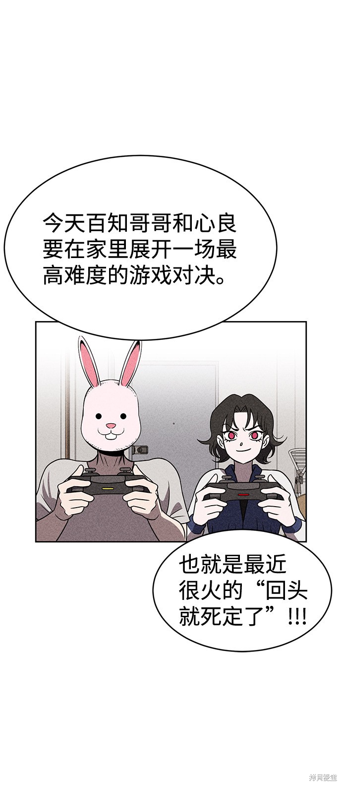 《笨蛋天才》漫画最新章节第28话免费下拉式在线观看章节第【12】张图片
