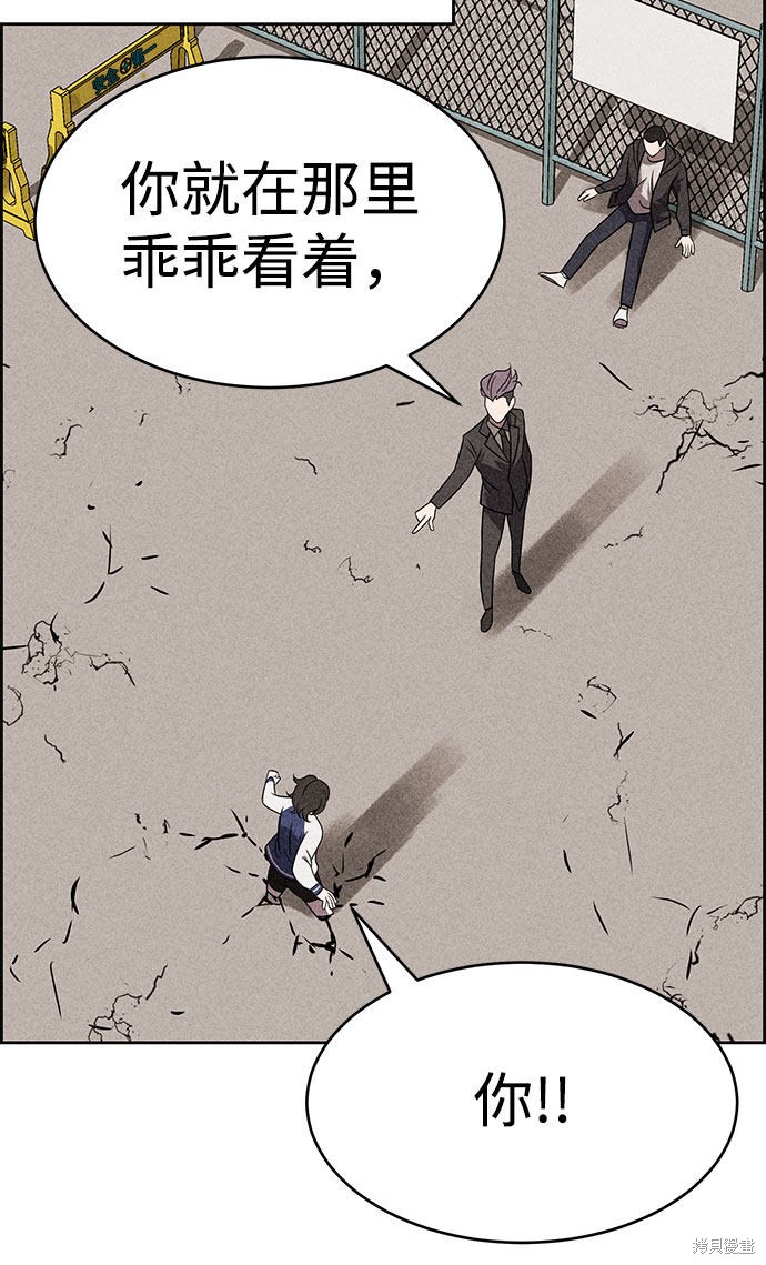 《笨蛋天才》漫画最新章节第39话免费下拉式在线观看章节第【17】张图片