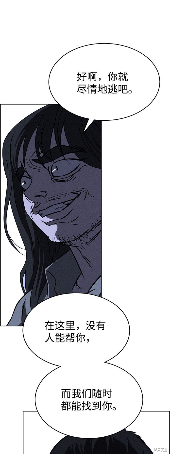 《笨蛋天才》漫画最新章节第60话免费下拉式在线观看章节第【45】张图片