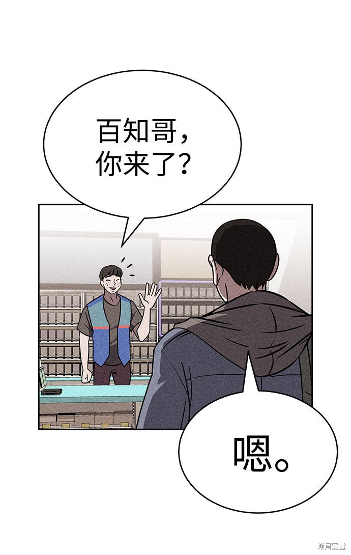 《笨蛋天才》漫画最新章节第43话免费下拉式在线观看章节第【64】张图片