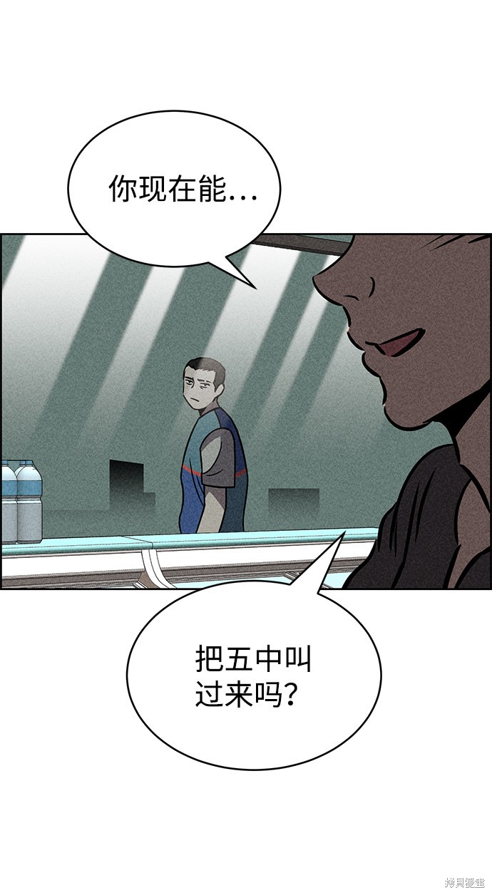 《笨蛋天才》漫画最新章节第33话免费下拉式在线观看章节第【49】张图片