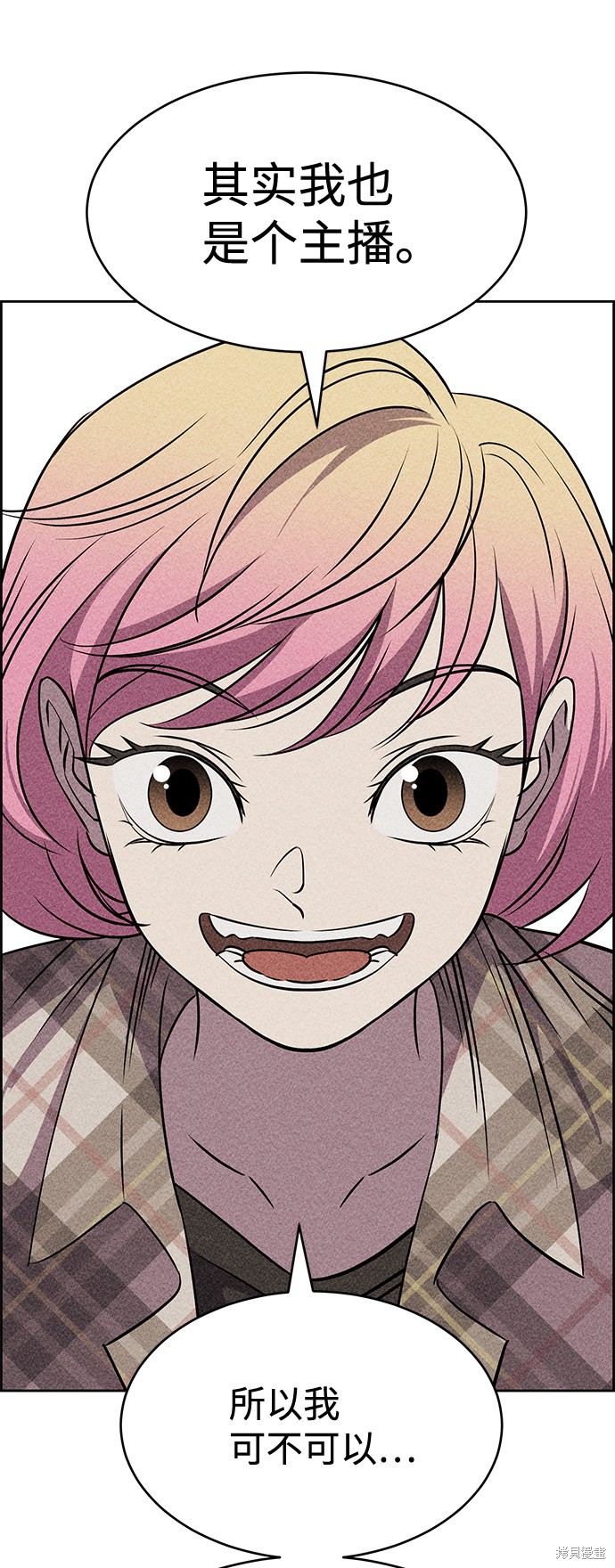 《笨蛋天才》漫画最新章节第18话免费下拉式在线观看章节第【17】张图片