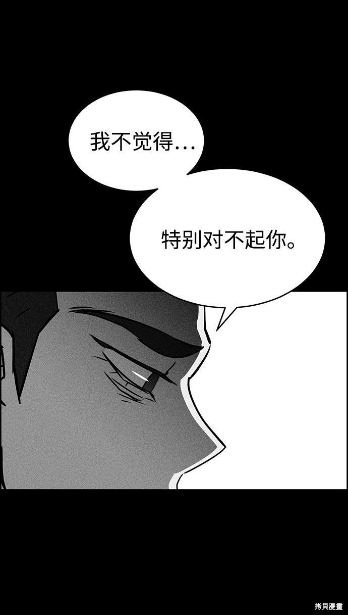 《笨蛋天才》漫画最新章节第51话免费下拉式在线观看章节第【97】张图片
