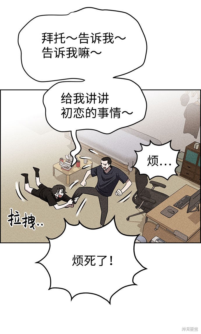 《笨蛋天才》漫画最新章节第43话免费下拉式在线观看章节第【42】张图片