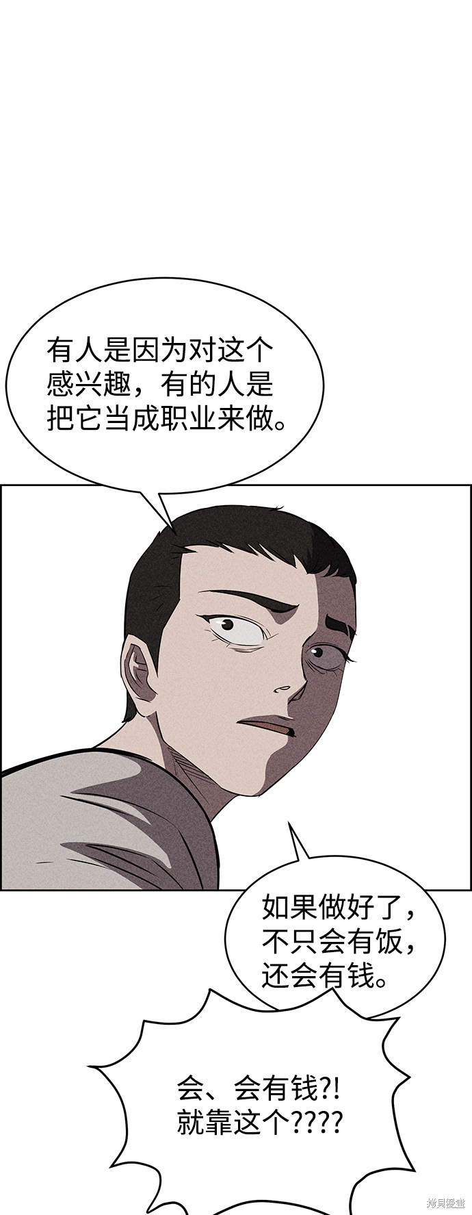 《笨蛋天才》漫画最新章节第19话免费下拉式在线观看章节第【2】张图片
