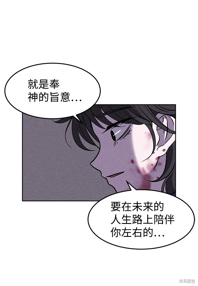 《笨蛋天才》漫画最新章节第3话免费下拉式在线观看章节第【3】张图片