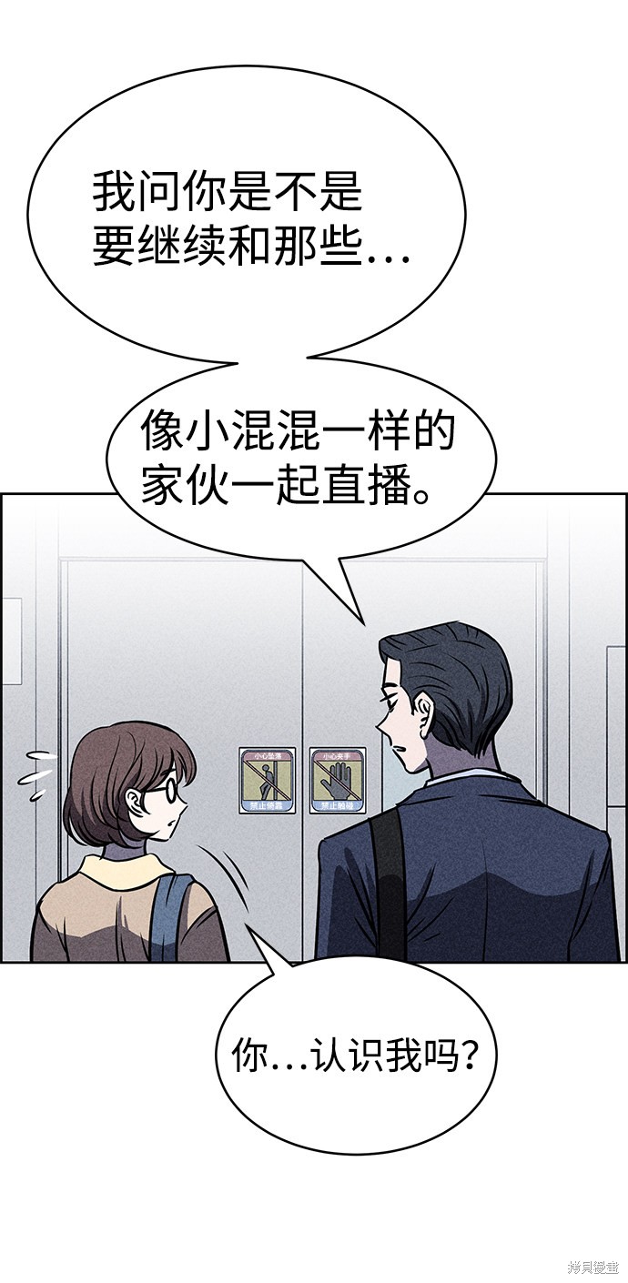 《笨蛋天才》漫画最新章节第25话免费下拉式在线观看章节第【31】张图片