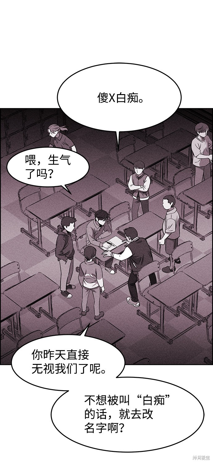 《笨蛋天才》漫画最新章节第2话免费下拉式在线观看章节第【11】张图片