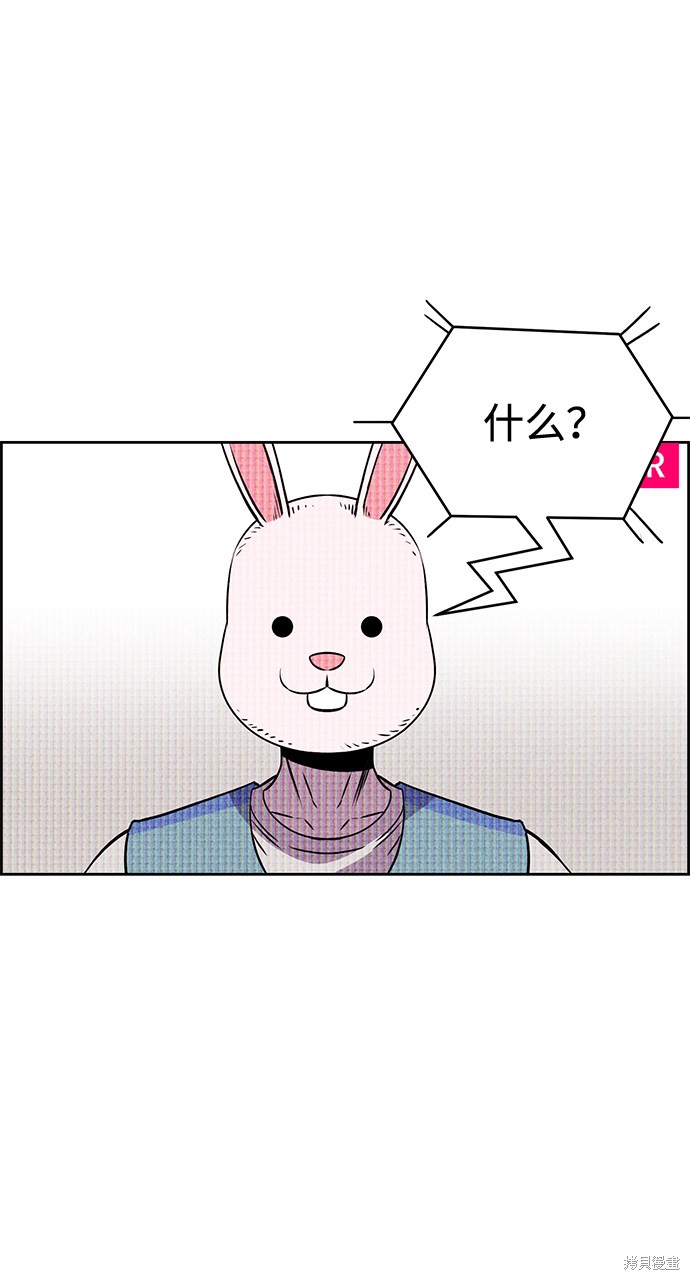 《笨蛋天才》漫画最新章节第20话免费下拉式在线观看章节第【16】张图片