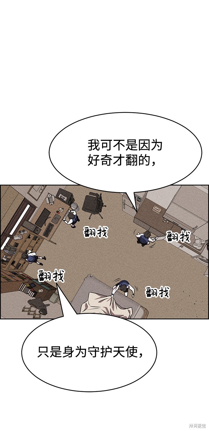 《笨蛋天才》漫画最新章节第14话免费下拉式在线观看章节第【45】张图片