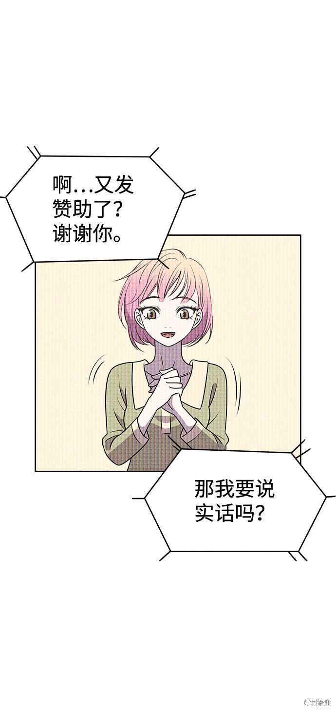 《笨蛋天才》漫画最新章节第19话免费下拉式在线观看章节第【44】张图片