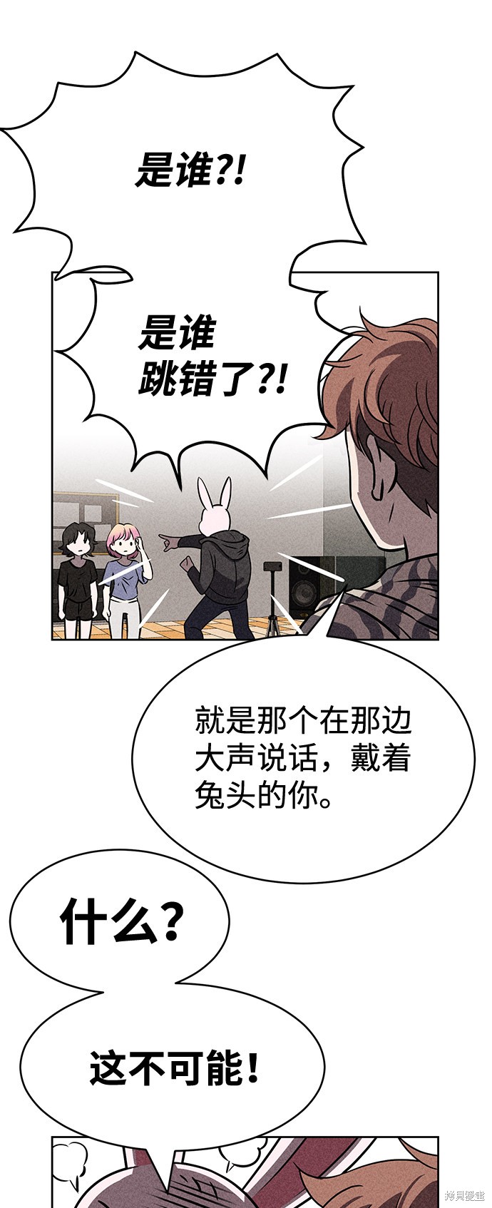 《笨蛋天才》漫画最新章节第35话免费下拉式在线观看章节第【31】张图片
