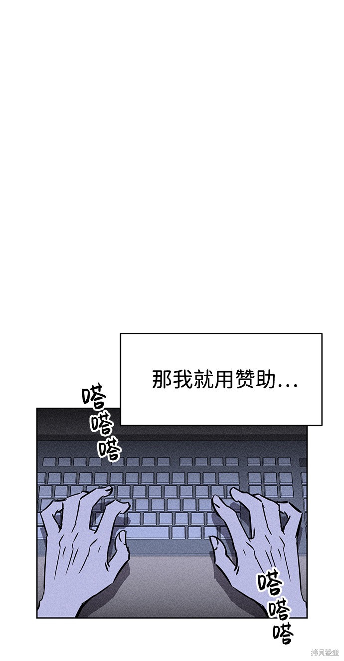 《笨蛋天才》漫画最新章节第22话免费下拉式在线观看章节第【93】张图片