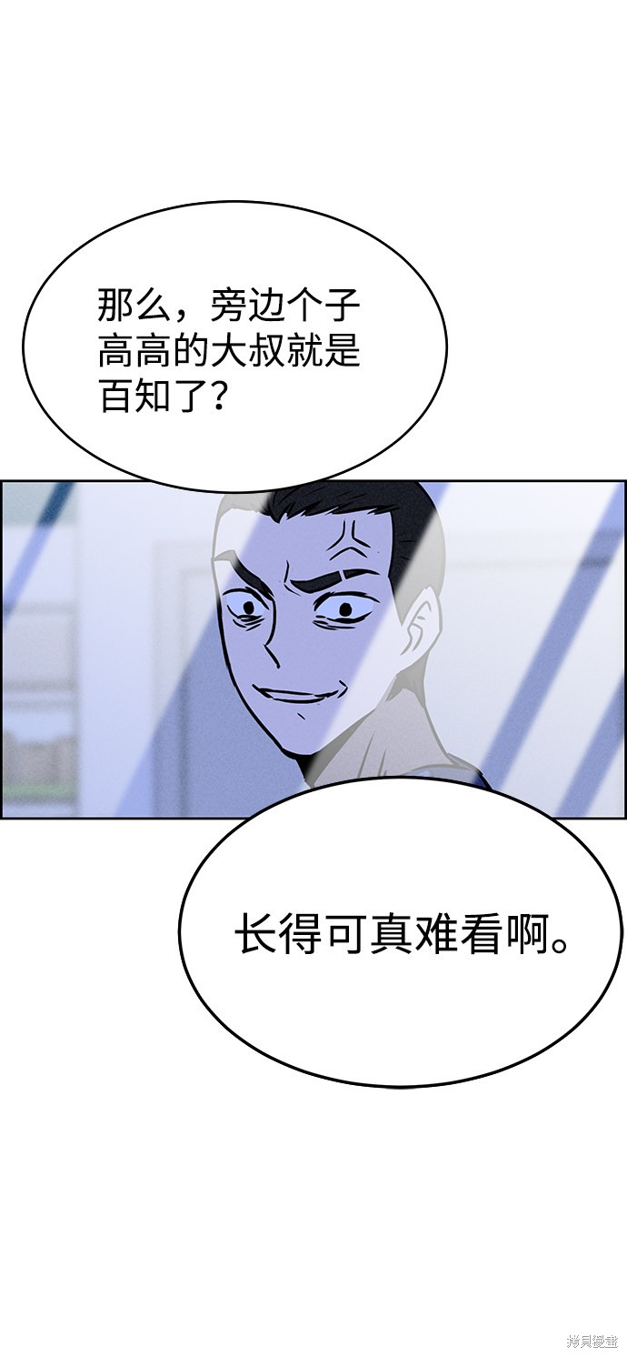 《笨蛋天才》漫画最新章节第27话免费下拉式在线观看章节第【9】张图片