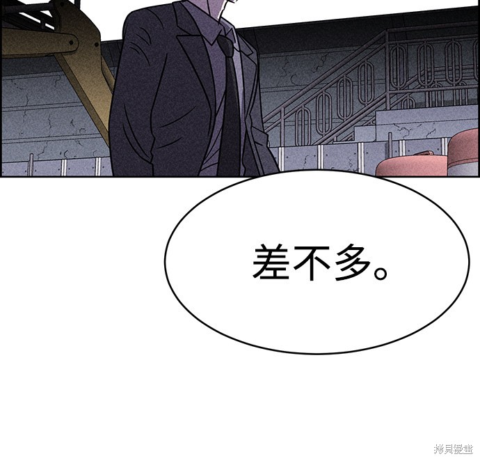 《笨蛋天才》漫画最新章节第38话免费下拉式在线观看章节第【23】张图片