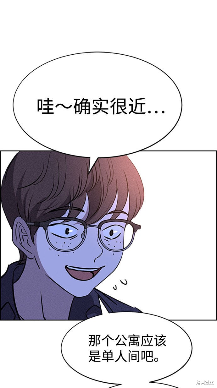 《笨蛋天才》漫画最新章节第46话免费下拉式在线观看章节第【71】张图片