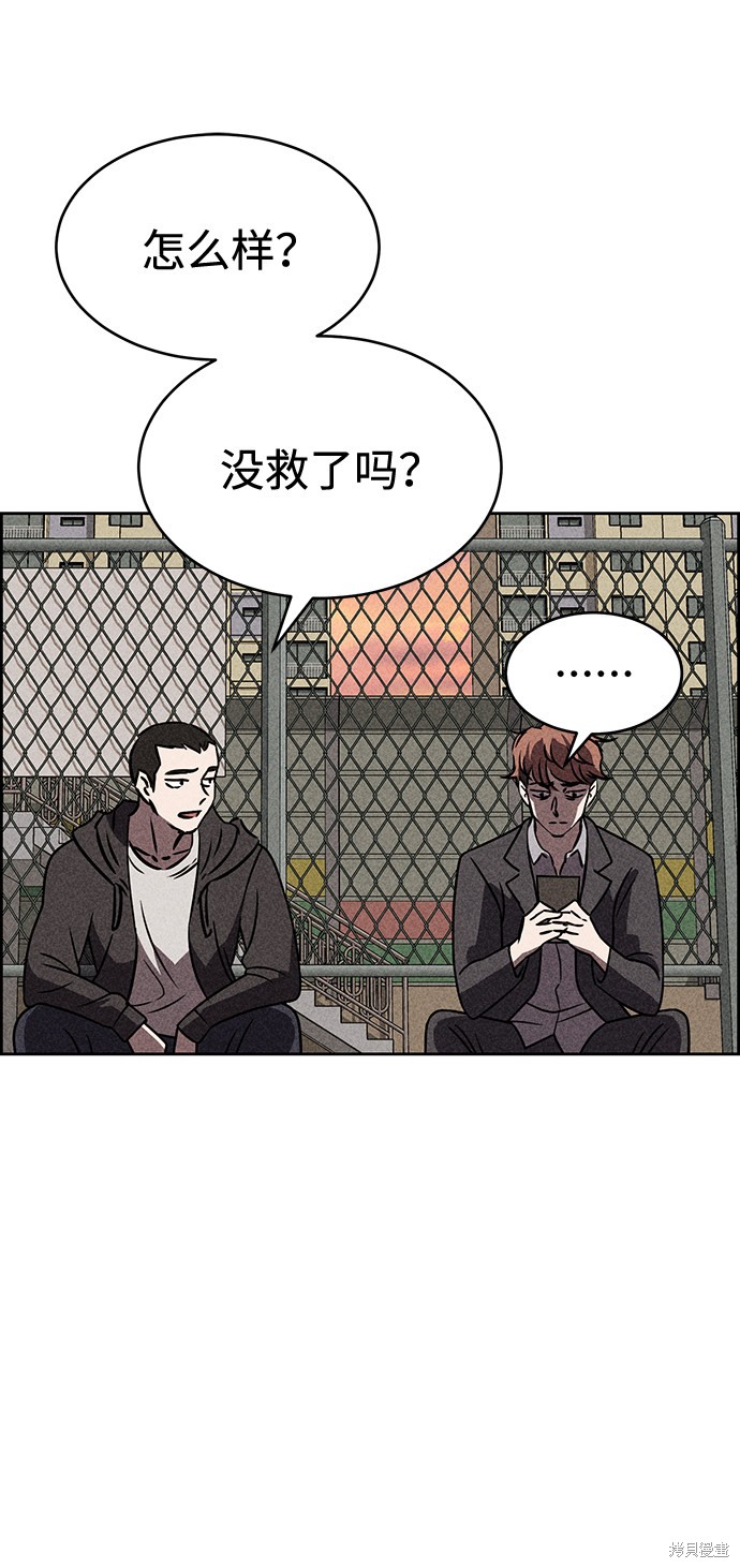 《笨蛋天才》漫画最新章节第33话免费下拉式在线观看章节第【17】张图片