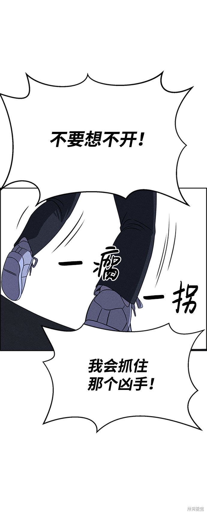 《笨蛋天才》漫画最新章节第57话免费下拉式在线观看章节第【82】张图片