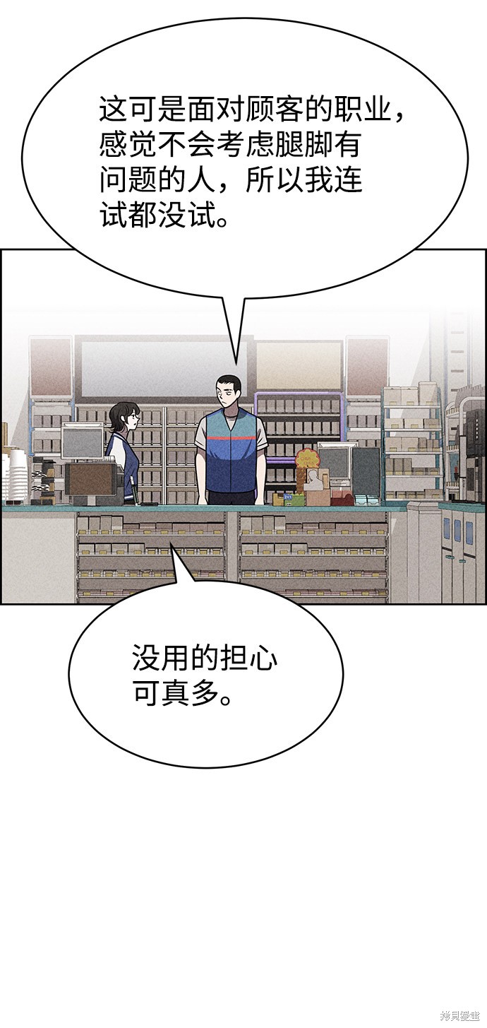 《笨蛋天才》漫画最新章节第17话免费下拉式在线观看章节第【50】张图片