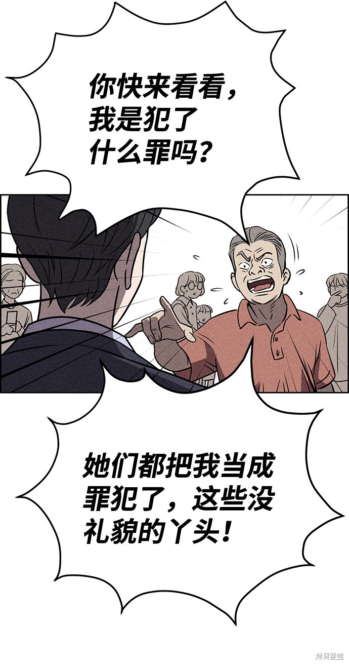 《笨蛋天才》漫画最新章节第24话免费下拉式在线观看章节第【51】张图片