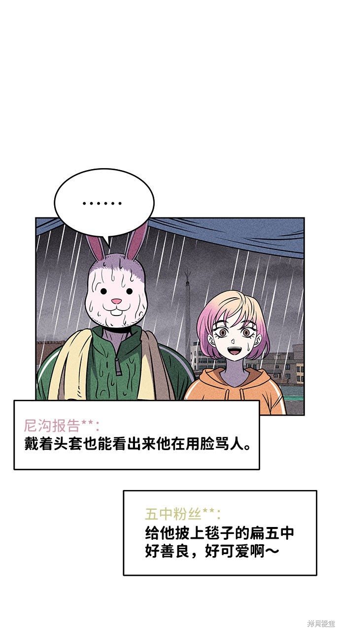 《笨蛋天才》漫画最新章节第23话免费下拉式在线观看章节第【66】张图片