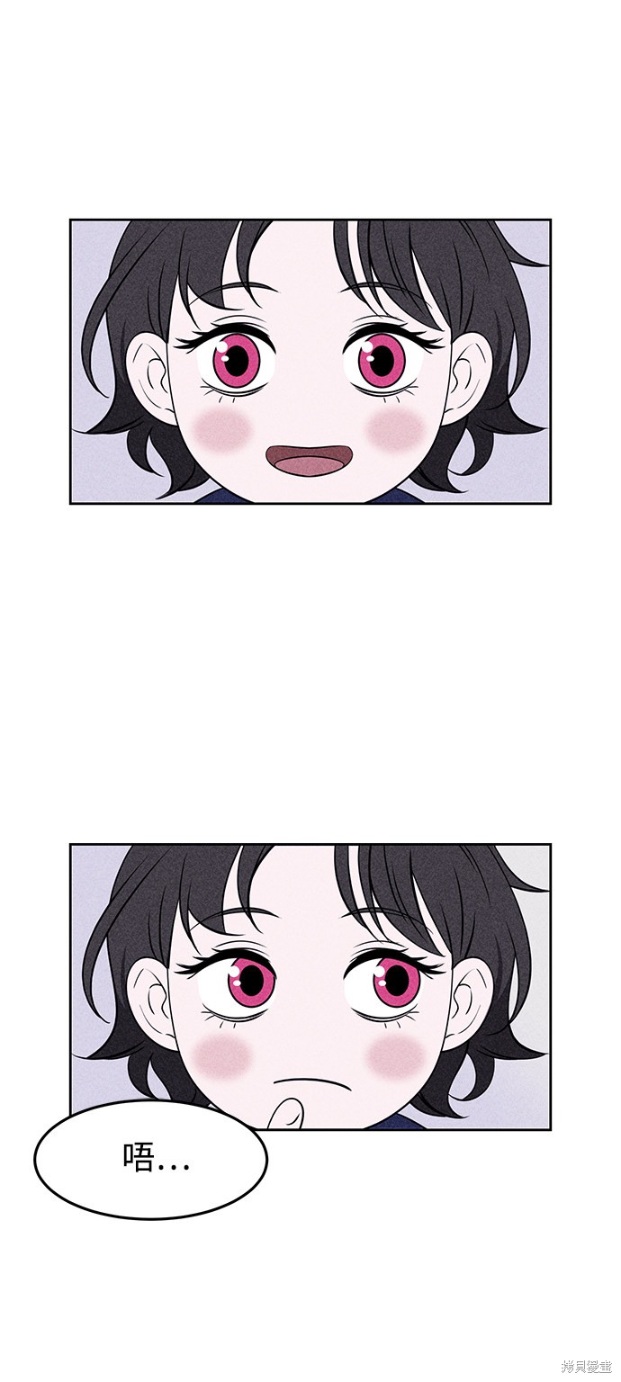 《笨蛋天才》漫画最新章节第3话免费下拉式在线观看章节第【73】张图片